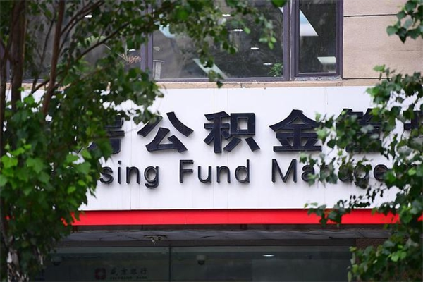 陇南补充封存公积金提款地址（补充公积金封存了贷款怎么扣）